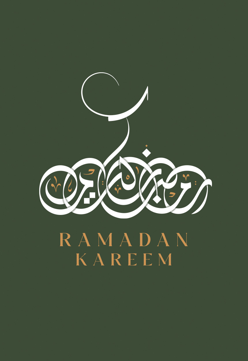 Ramadan Arabic Calligraphy - eje