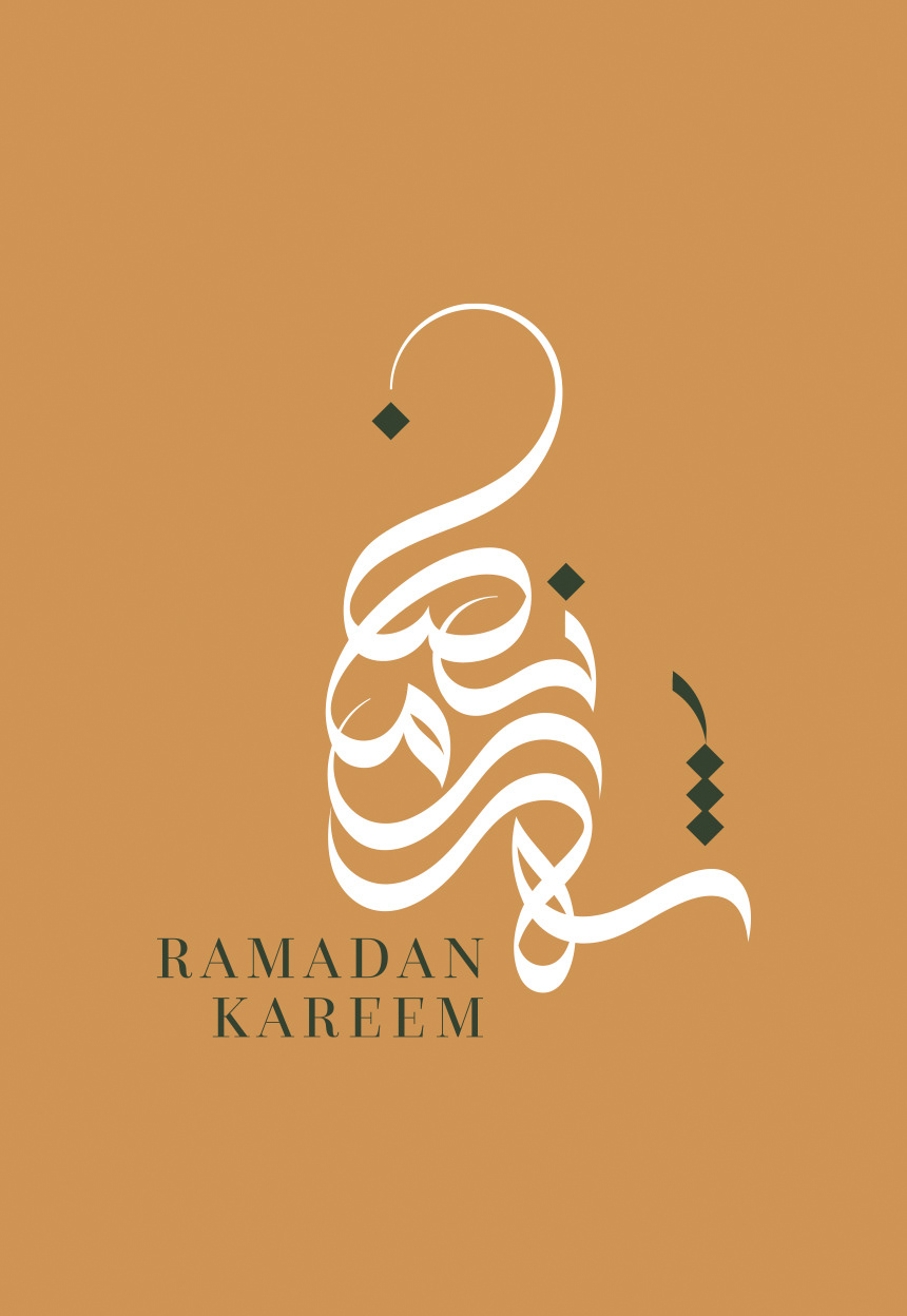 Ramadan Arabic Calligraphy - eje