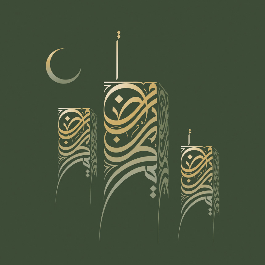 Ramadan Arabic Calligraphy - eje