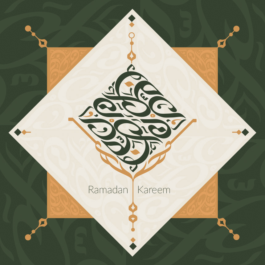 Ramadan Arabic Calligraphy - eje