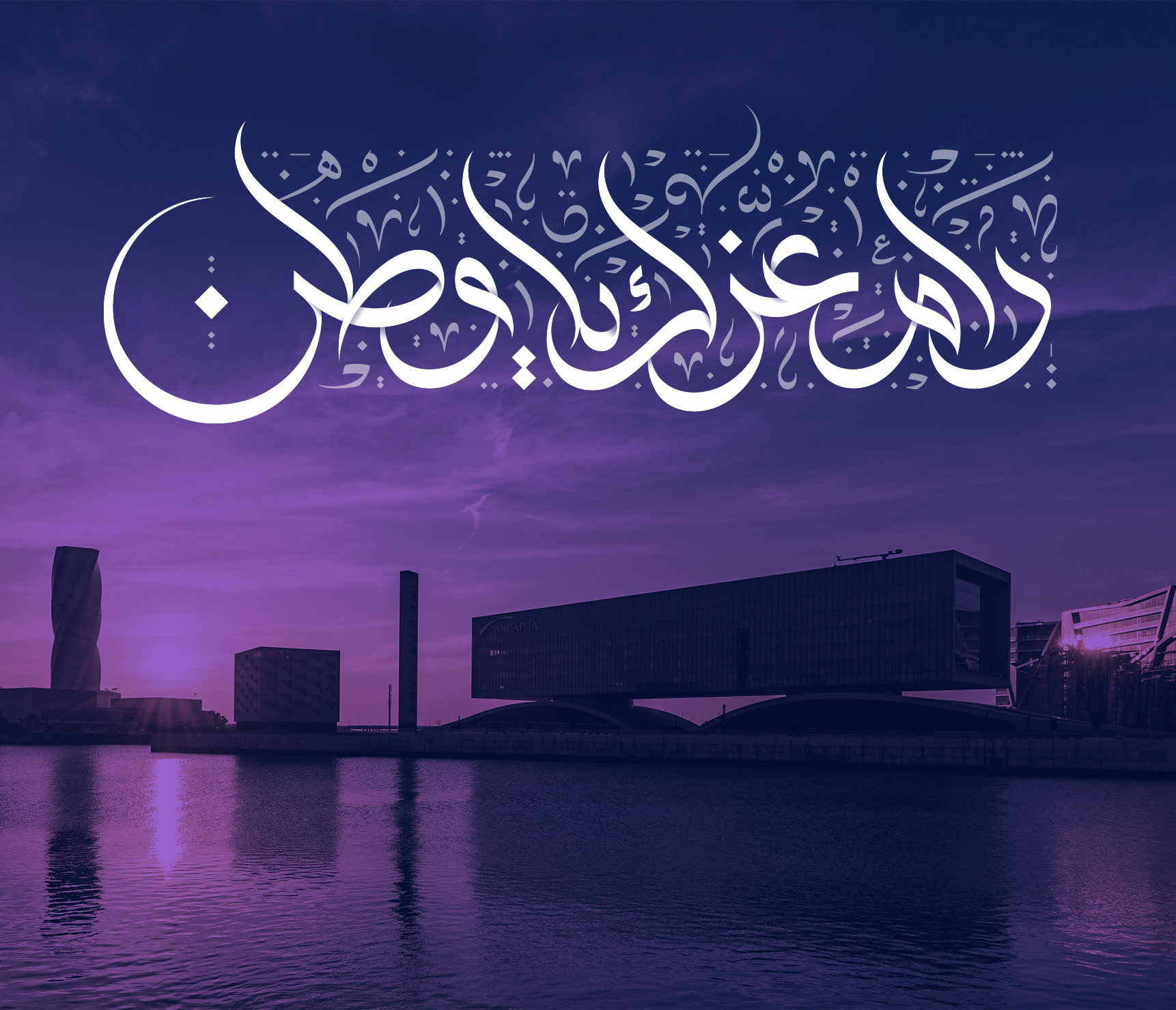 Bahrain National Day - eje