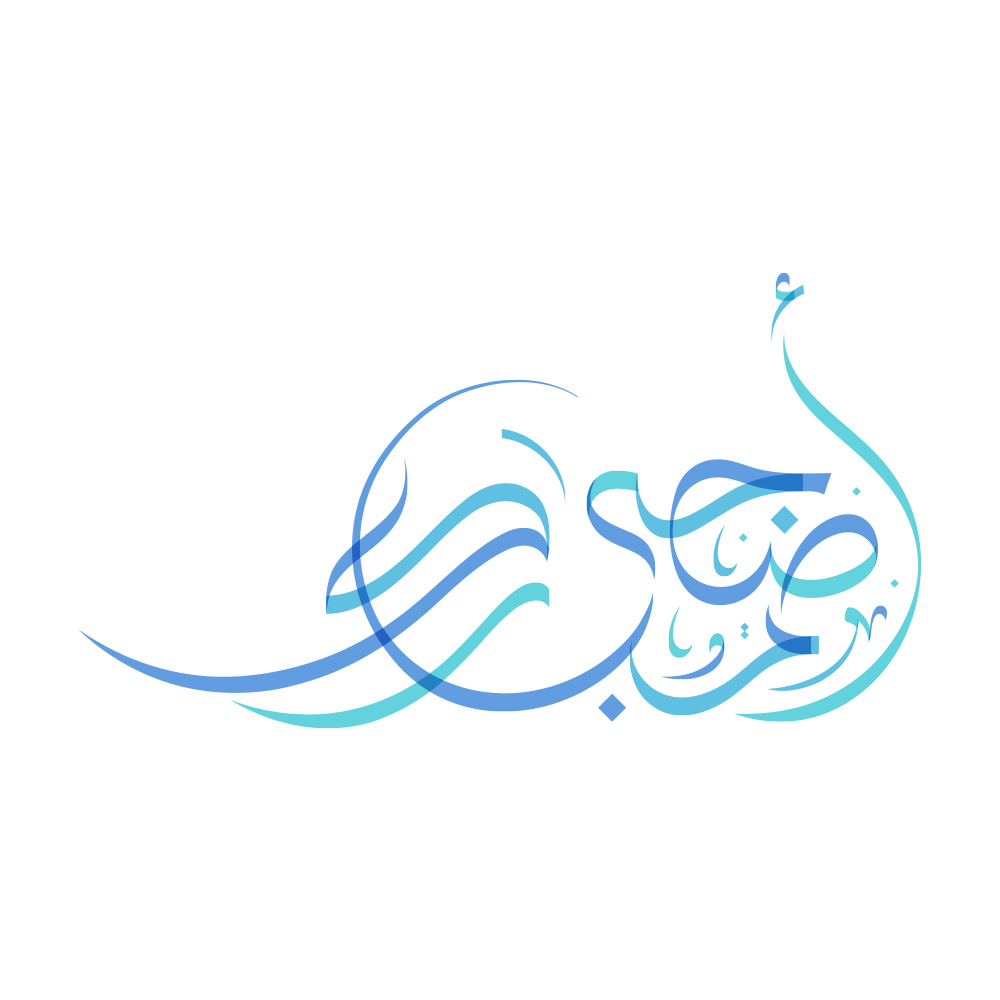 Adha Mubarak · Arabic Calligraphy - eje