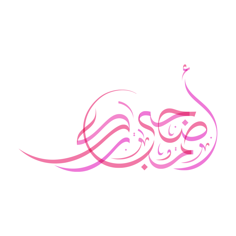 Adha Mubarak · Arabic Calligraphy - eje