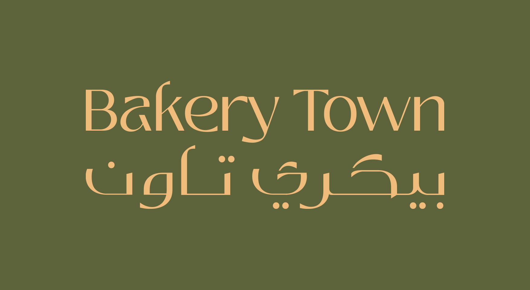 Bakery Town · Branding · Saudi Araiba - eje