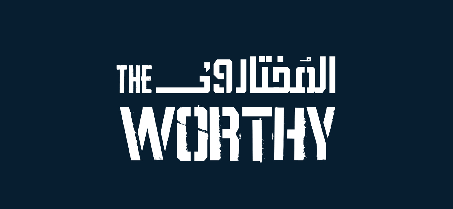 The Worthy · Movie Title Treatment · UAE - eje