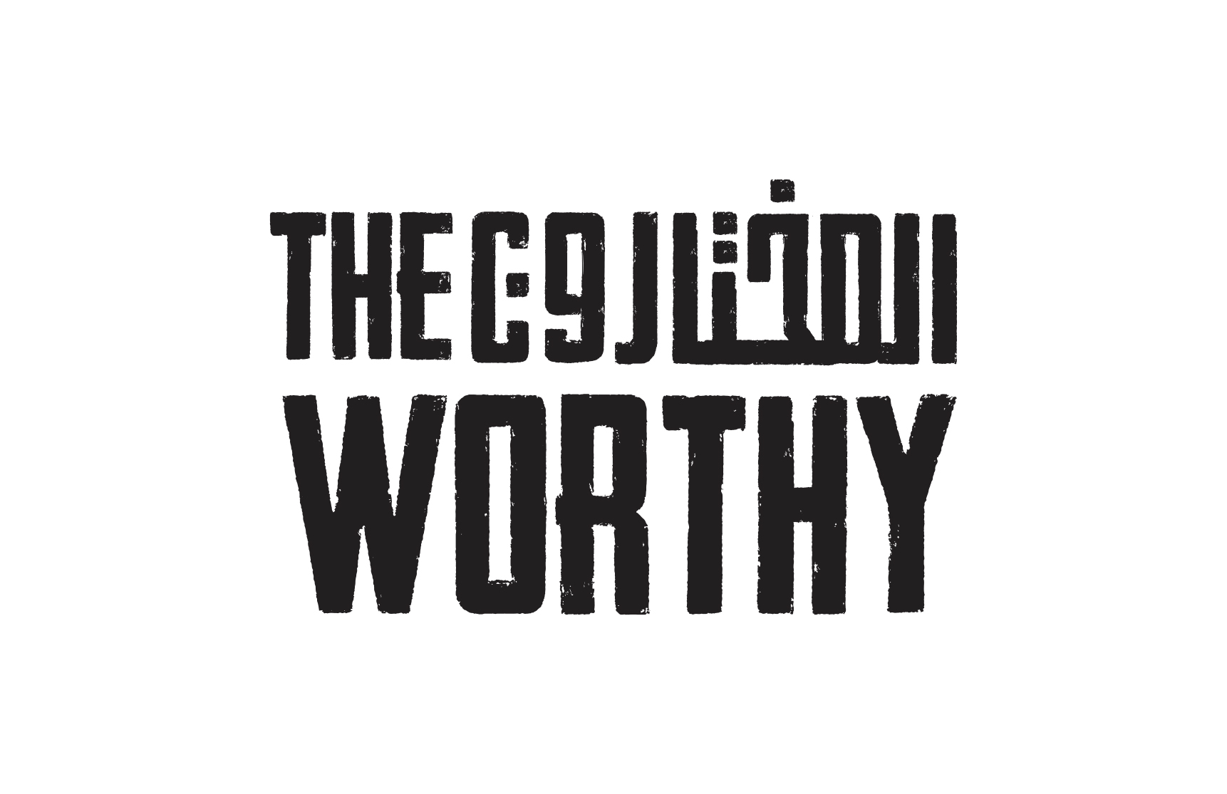 The Worthy · Movie Title Treatment · UAE - eje
