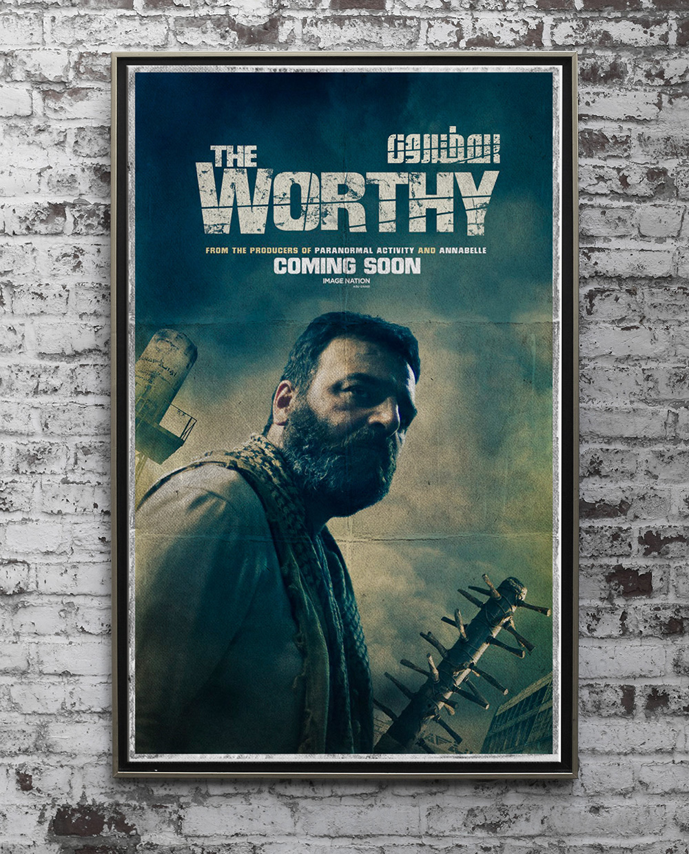 The Worthy · Movie Title Treatment · UAE - eje