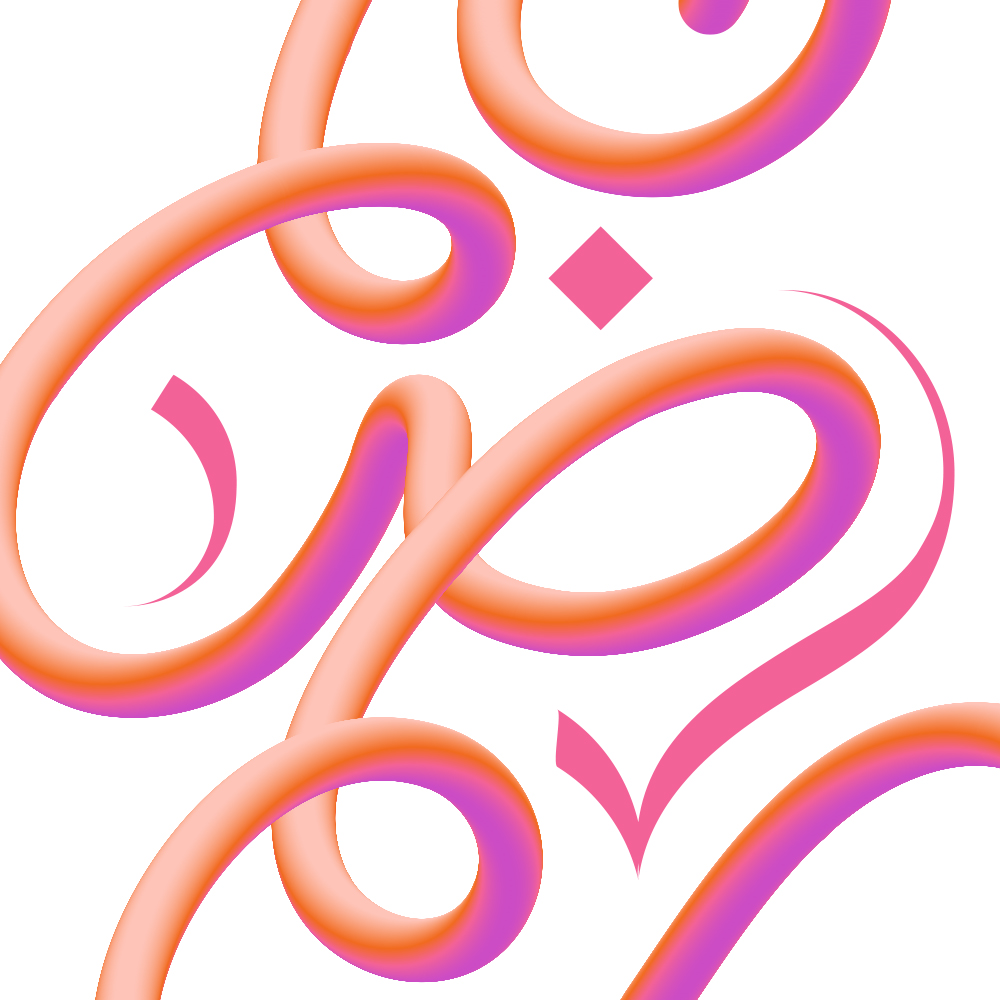 Ramadan · Arabic Calligraphy - eje