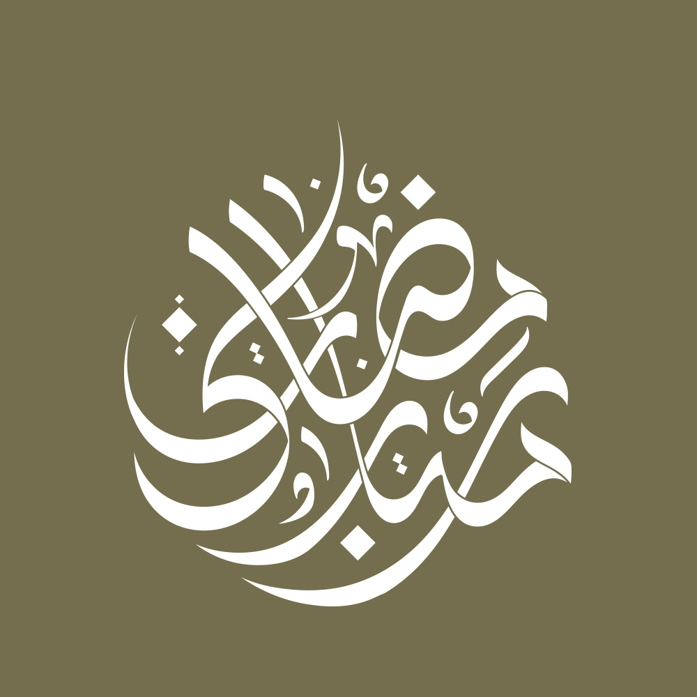 Ramadan Mubarak · Arabic Calligraphy - eje