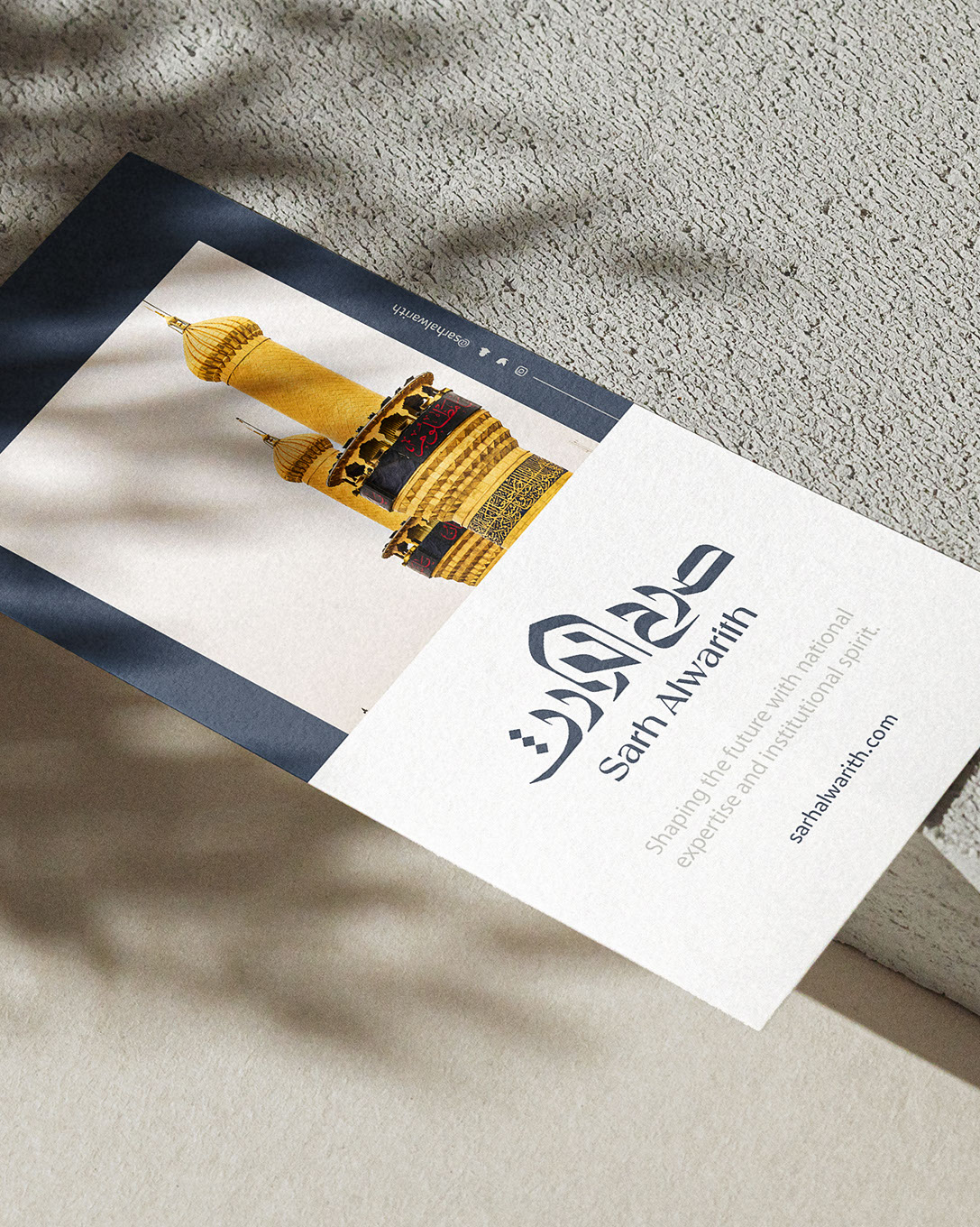 Sarh Alwareth · Brand Identity · Iraq - eje