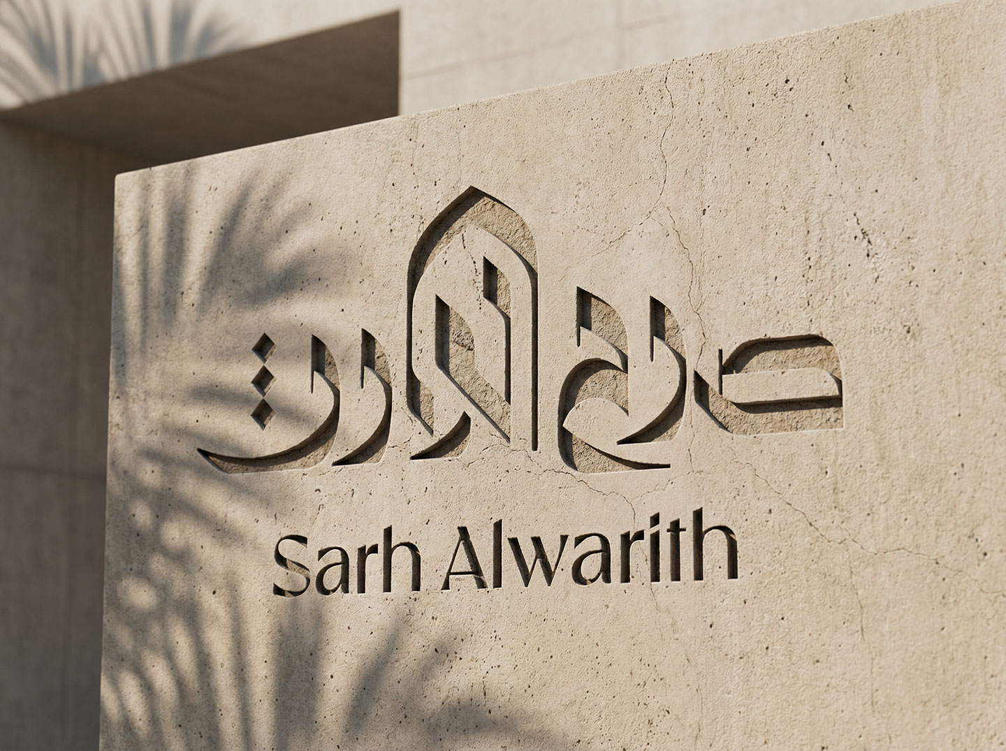 Sarh Alwareth · Brand Identity · Iraq - eje