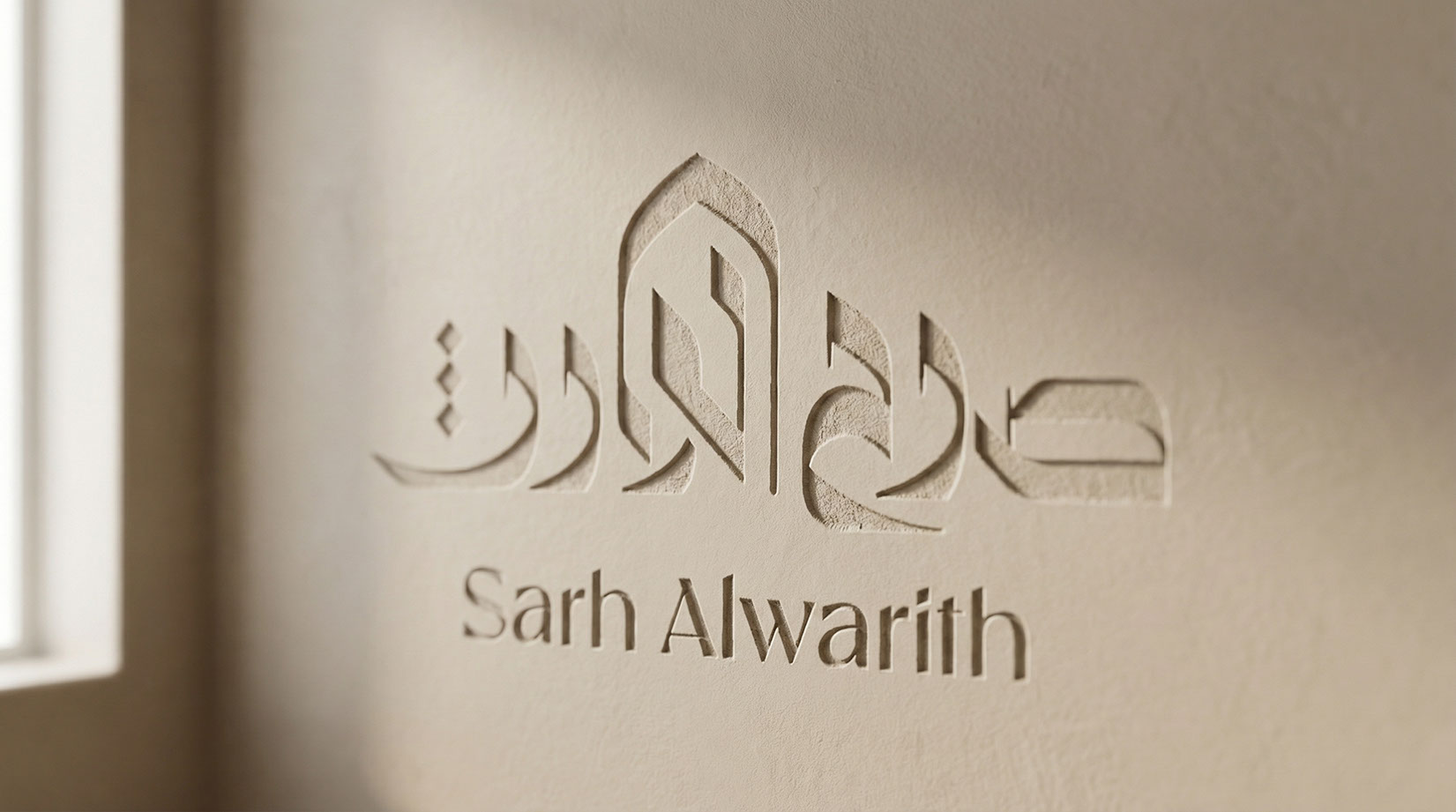 Sarh Alwareth · Brand Identity · Iraq - eje