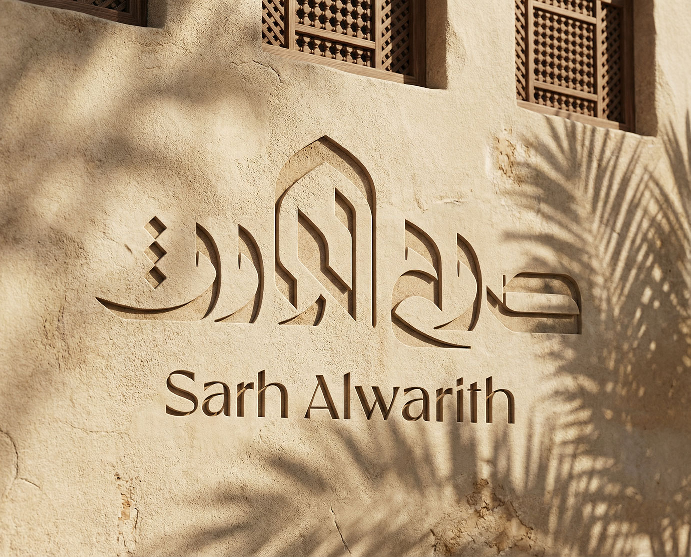 Sarh Alwareth · Brand Identity · Iraq - eje