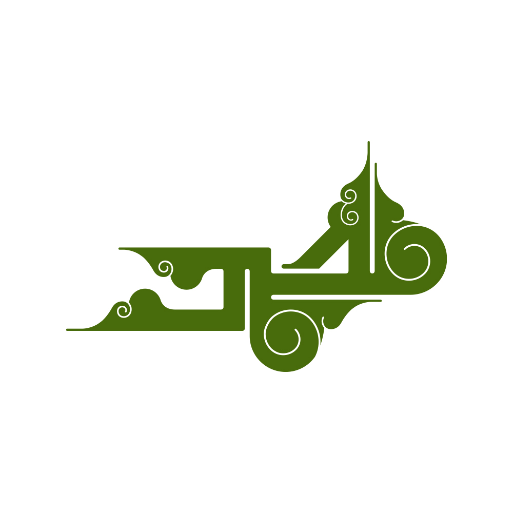 Mohammed · Arabic Calligraphy  - eje