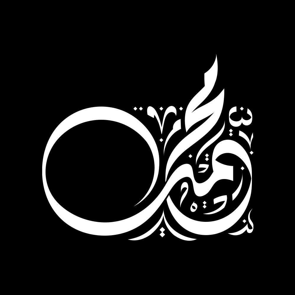 Muhammad · Arabic Calligraphy  - eje