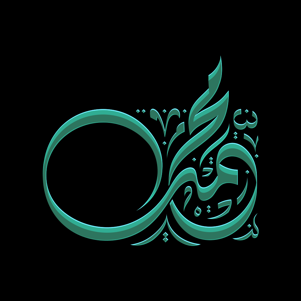 Muhammad · Arabic Calligraphy  - eje
