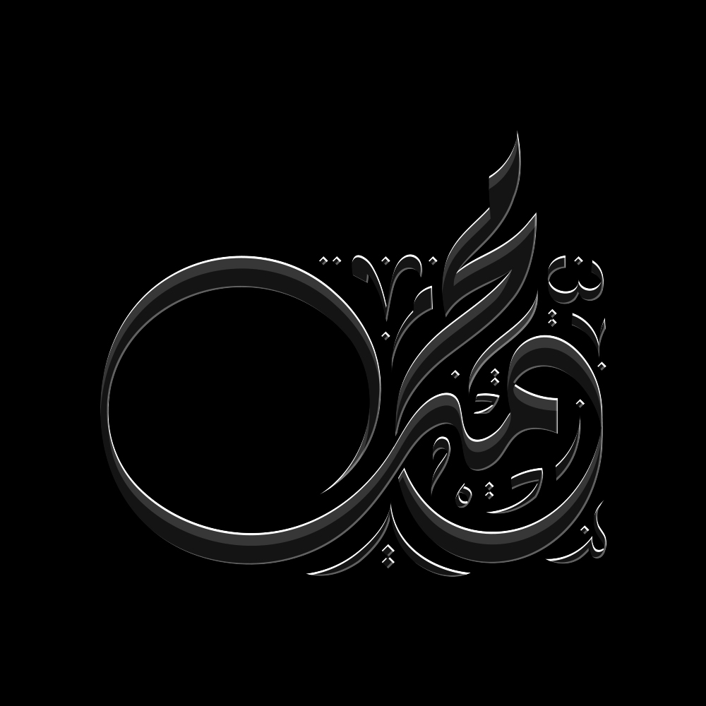 Muhammad · Arabic Calligraphy  - eje