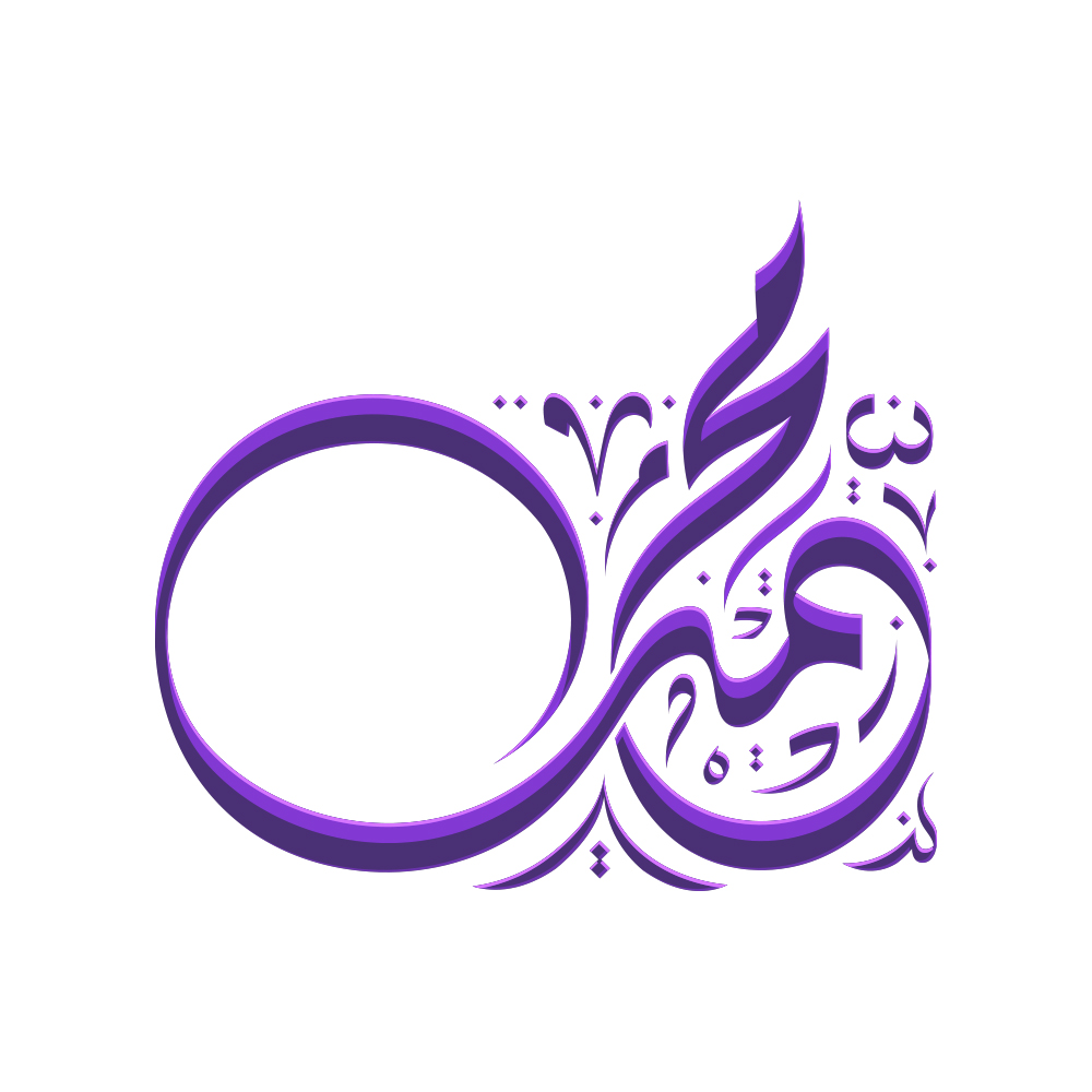 Muhammad · Arabic Calligraphy  - eje