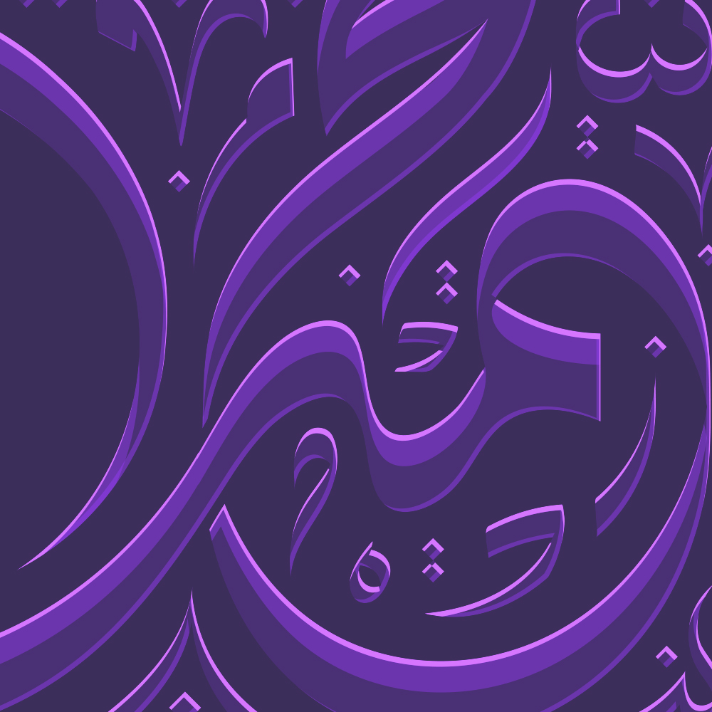 Muhammad · Arabic Calligraphy  - eje