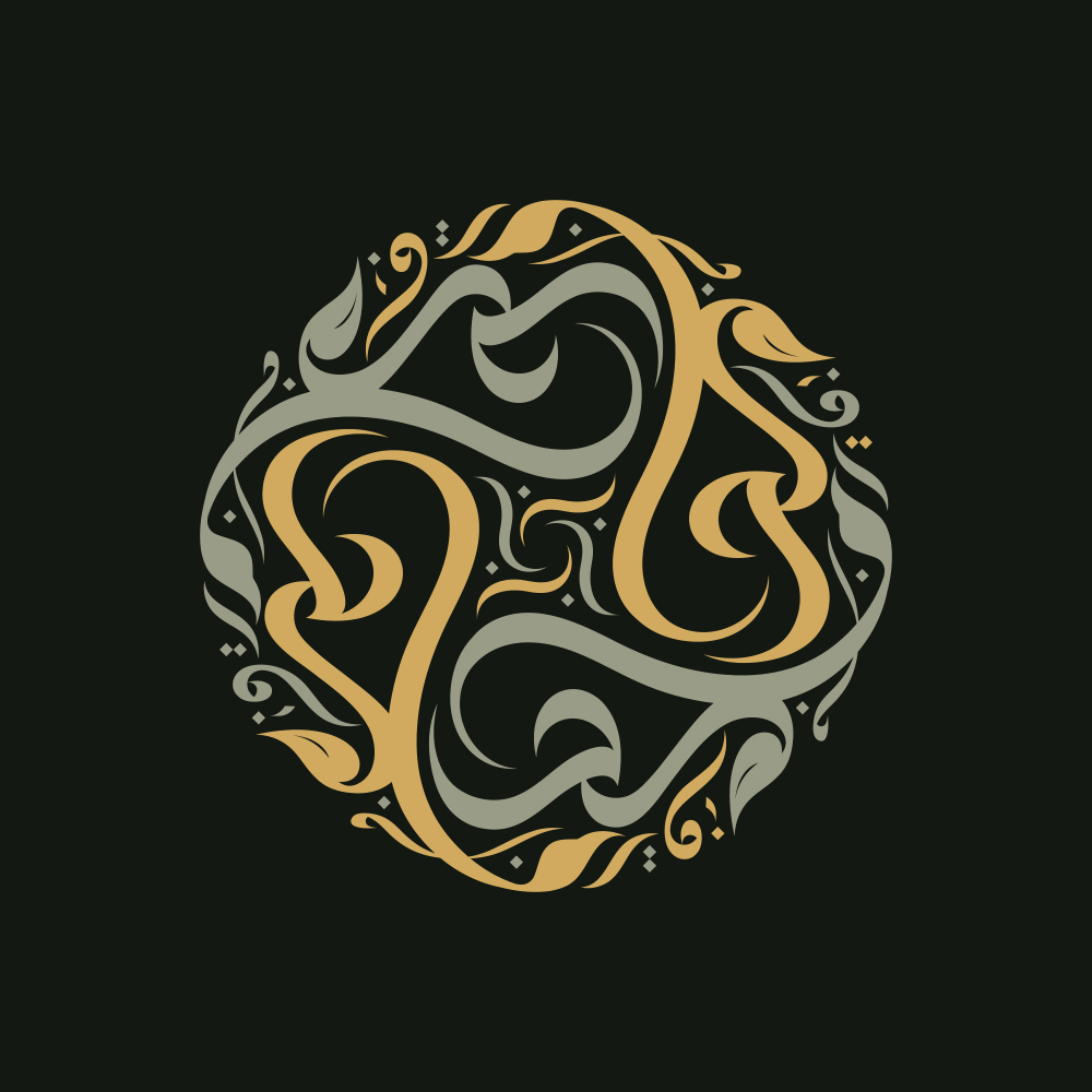 Muhammad · Arabic Calligraphy  - eje