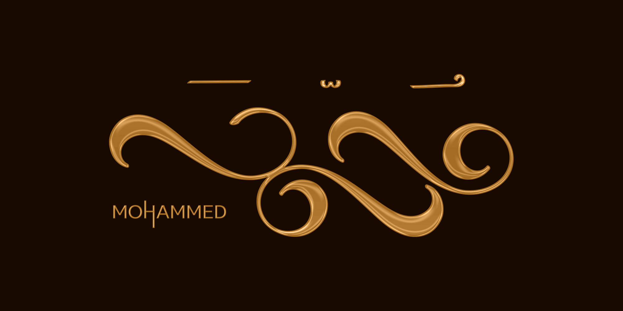 Muhammad · Arabic Calligraphy  - eje