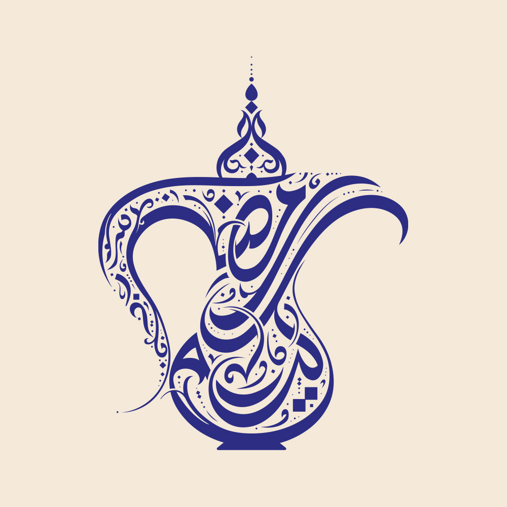 Ramadan · Arabic Calligraphy  - eje