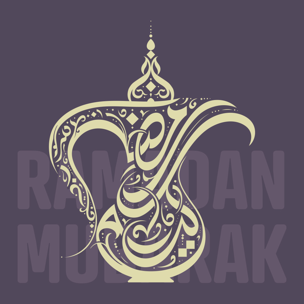 Ramadan · Arabic Calligraphy  - eje