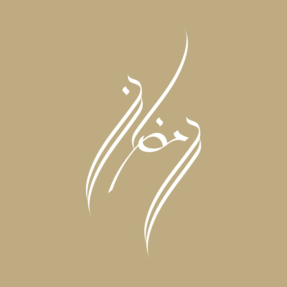 Ramadan · Arabic Calligraphy  - eje