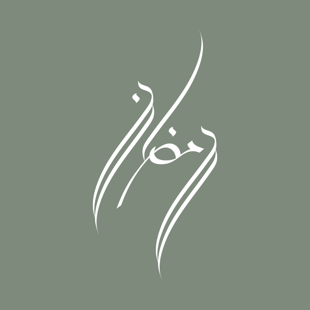 Ramadan · Arabic Calligraphy  - eje