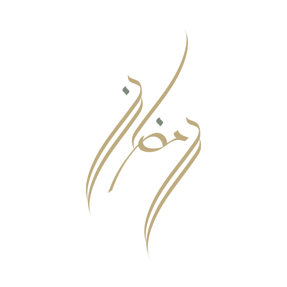 Ramadan · Arabic Calligraphy  - eje
