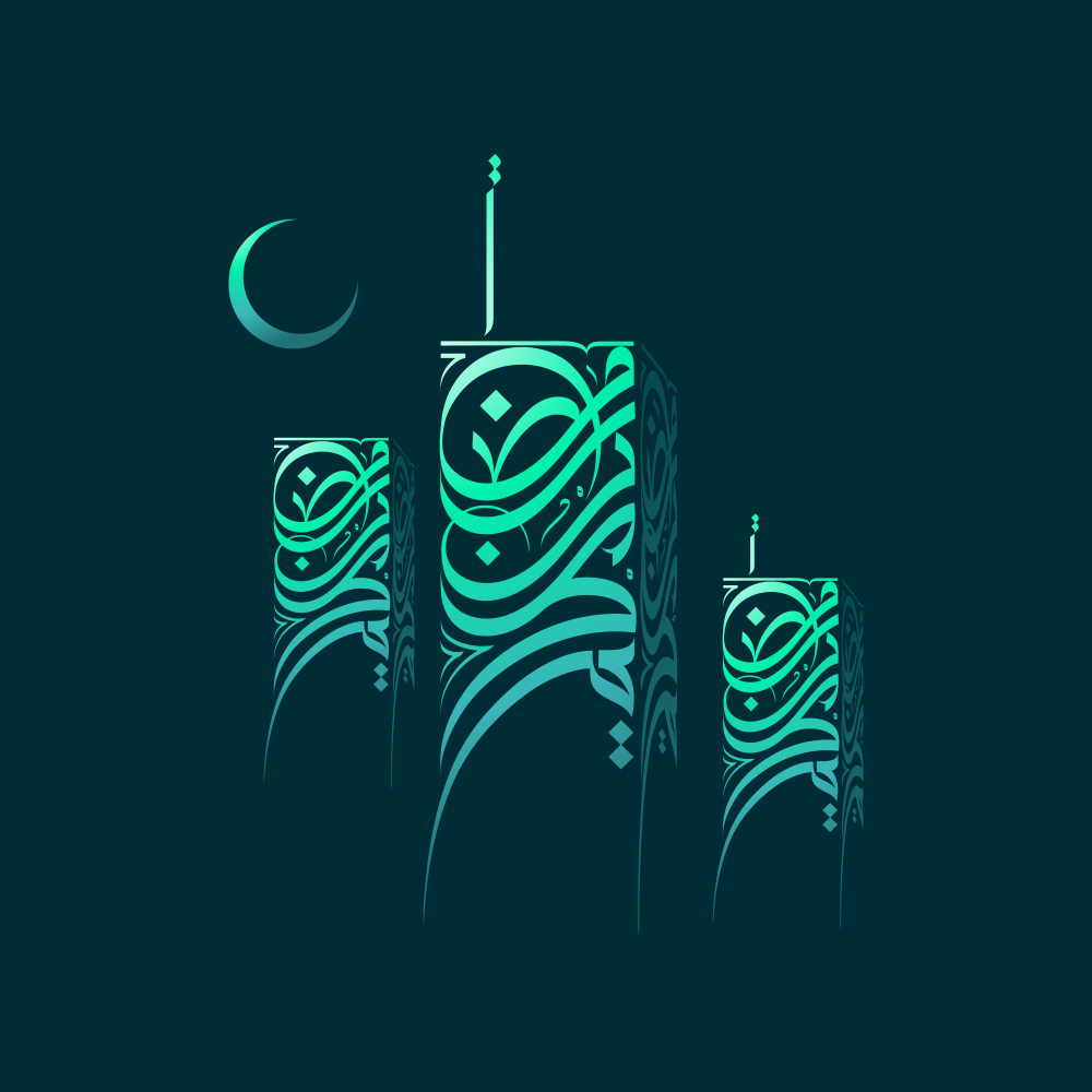Ramadan · Arabic Calligraphy  - eje
