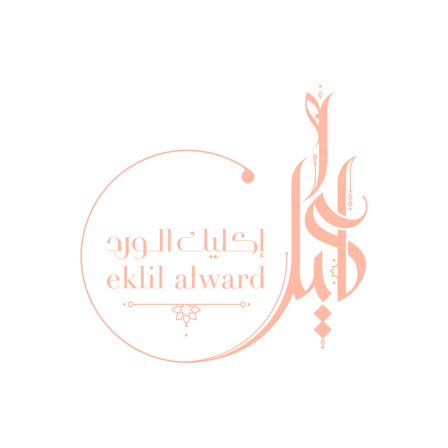 Ekleel Alward · Brand Identity · KSA - eje