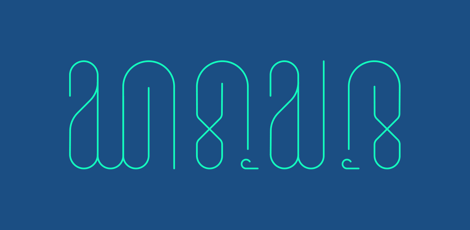 Lā 'ilāha 'illā Allāh · Arabic Calligraphy - eje