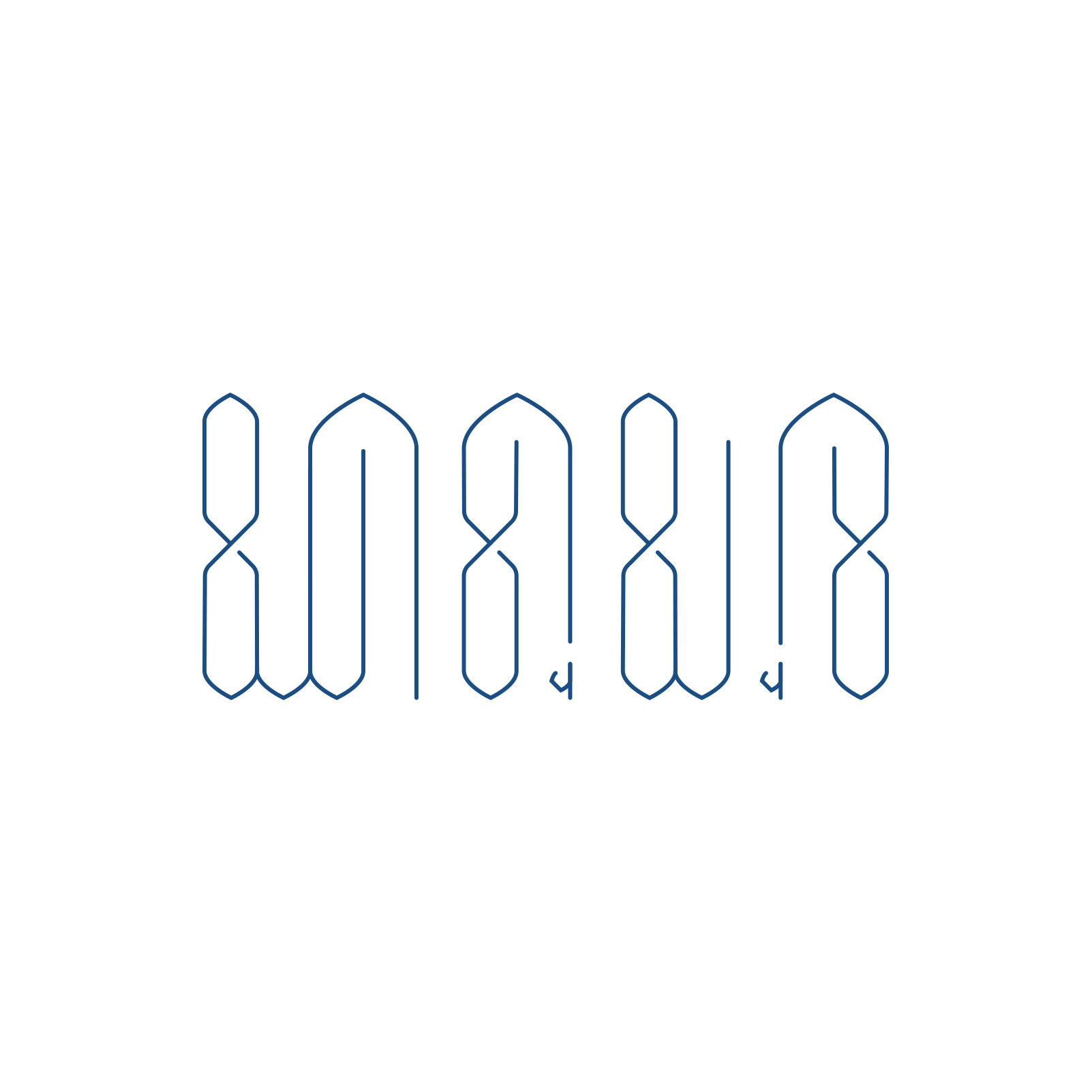 Lā 'ilāha 'illā Allāh · Arabic Calligraphy - eje