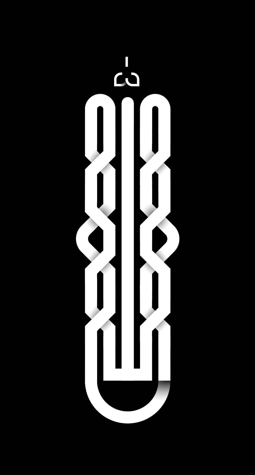 Allah · Arabic Calligraphy  - eje