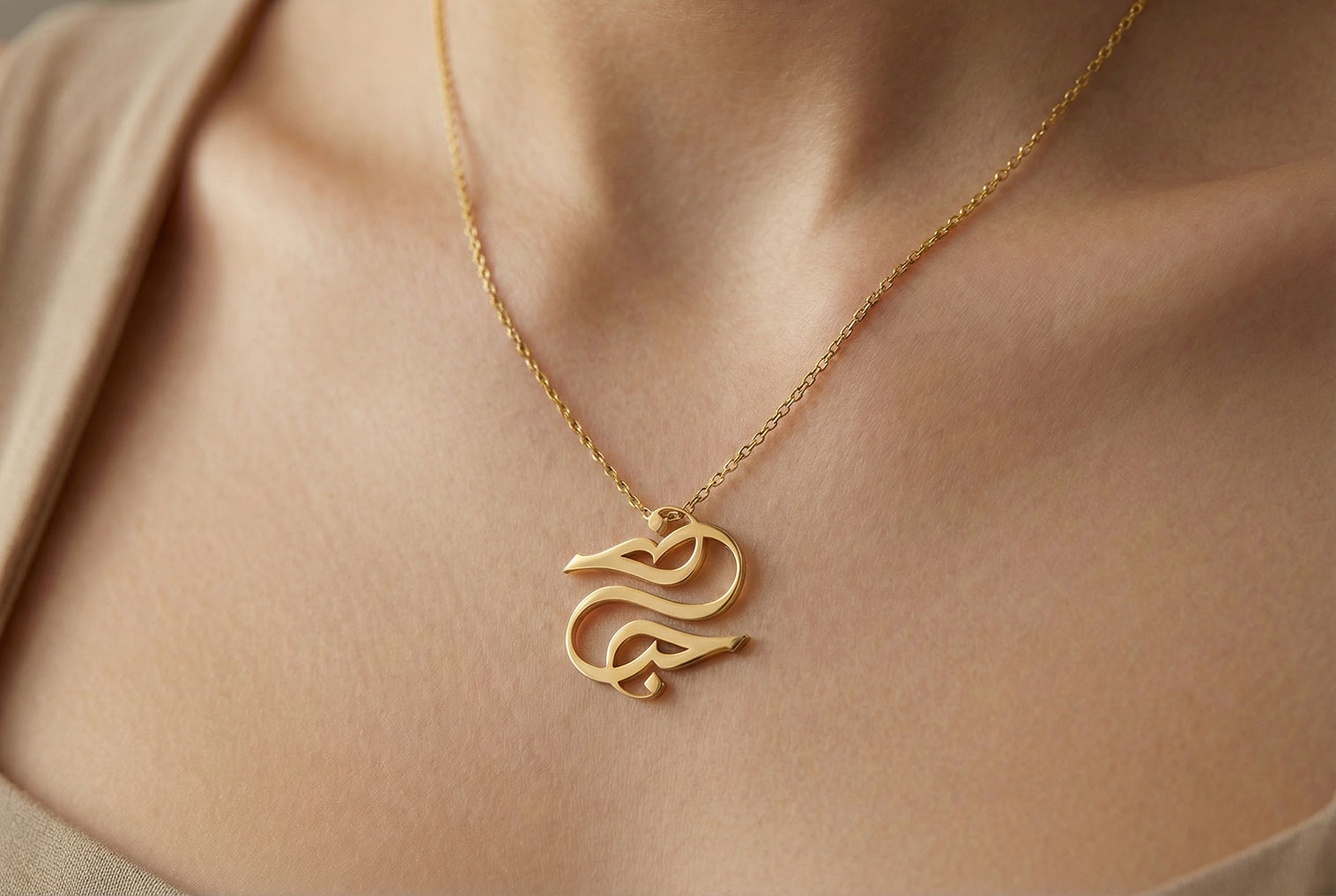 Love · Arabic Calligraphy  - eje