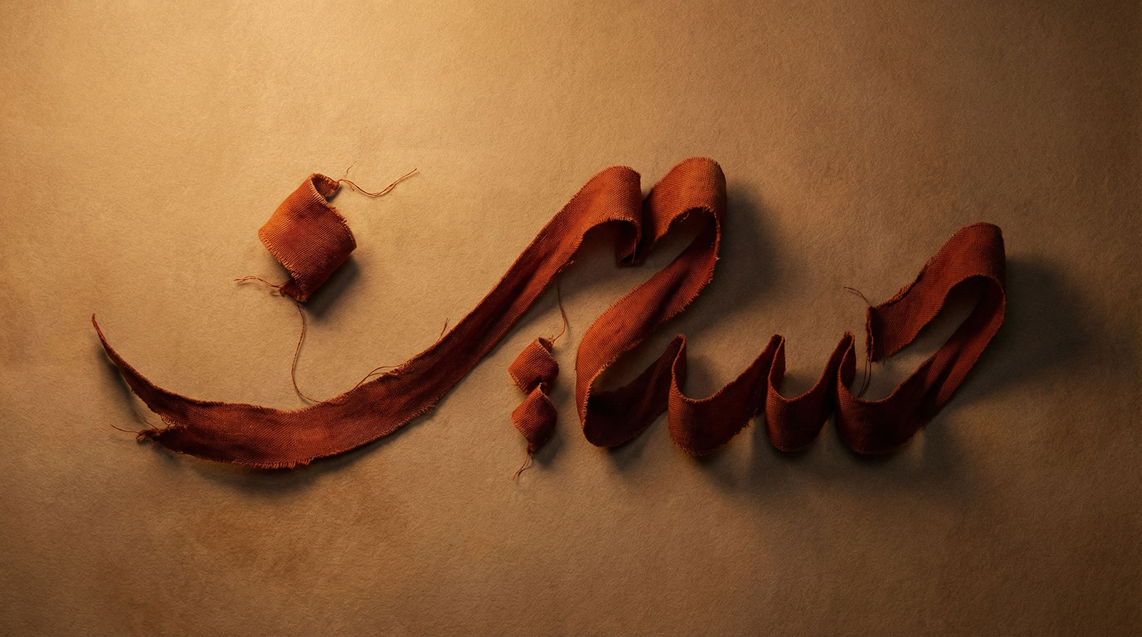 Hussain · Arabic Calligraphy - eje