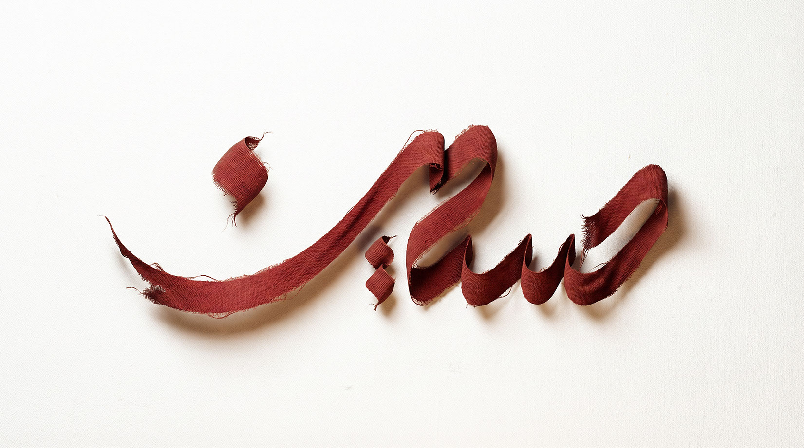 Hussain · Arabic Calligraphy - eje
