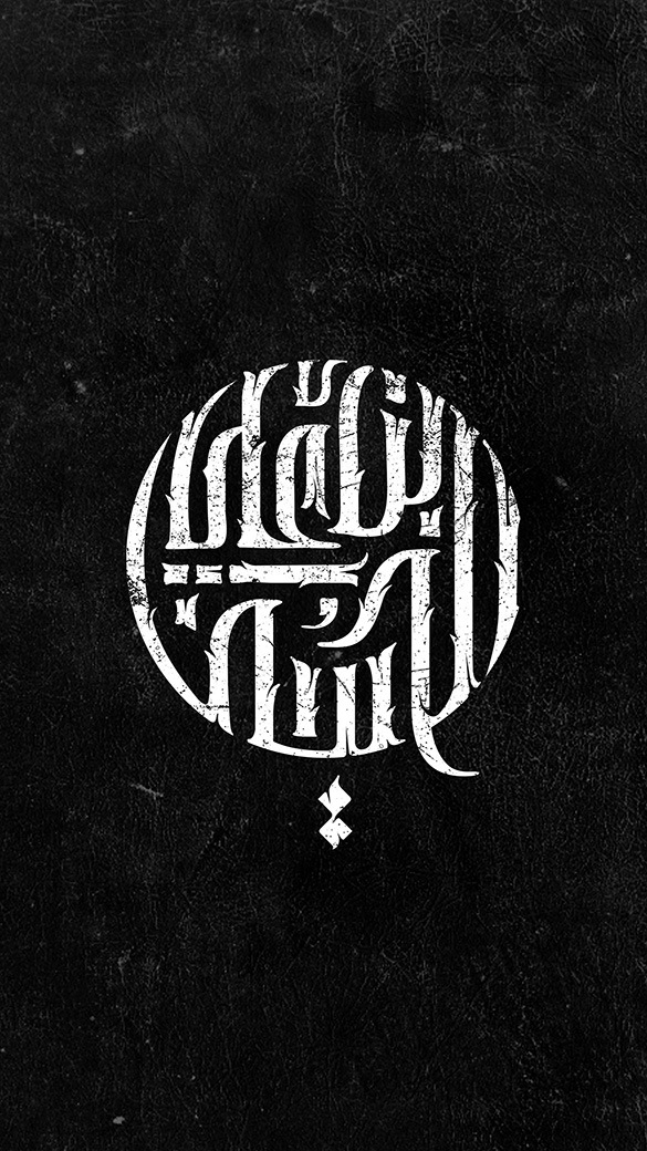 Al Hussein Bin Ali · Arabic Calligraphy - eje