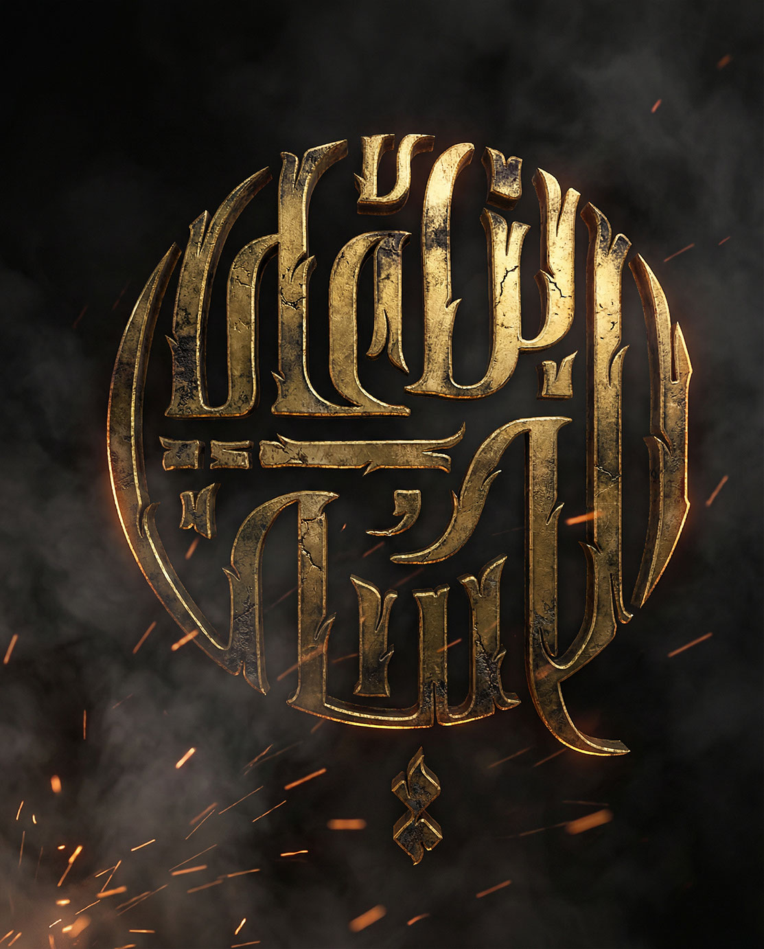 Al Hussein Bin Ali · Arabic Calligraphy - eje