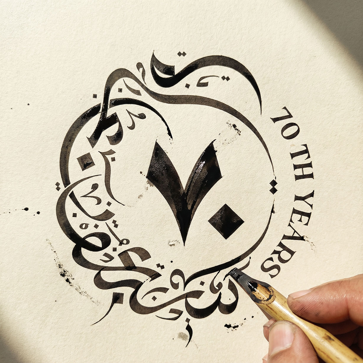 Kooheji Jewellery - 70 Years Anniversary · Bahrain - eje