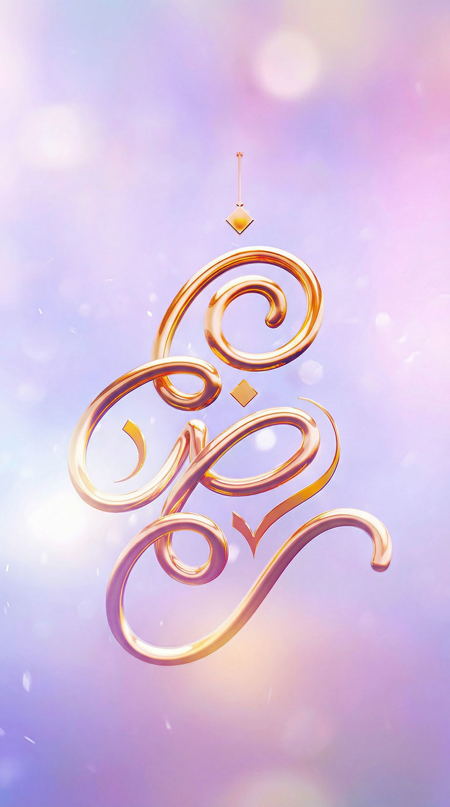 Ramadan · Arabic Calligraphy - eje