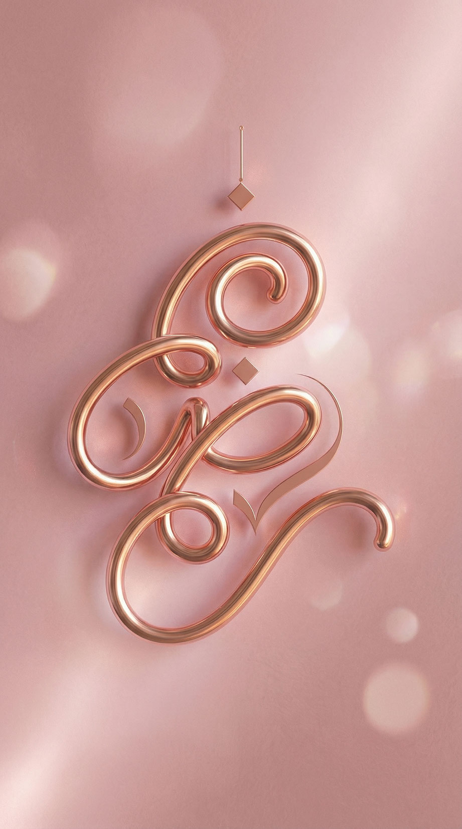 Ramadan · Arabic Calligraphy - eje