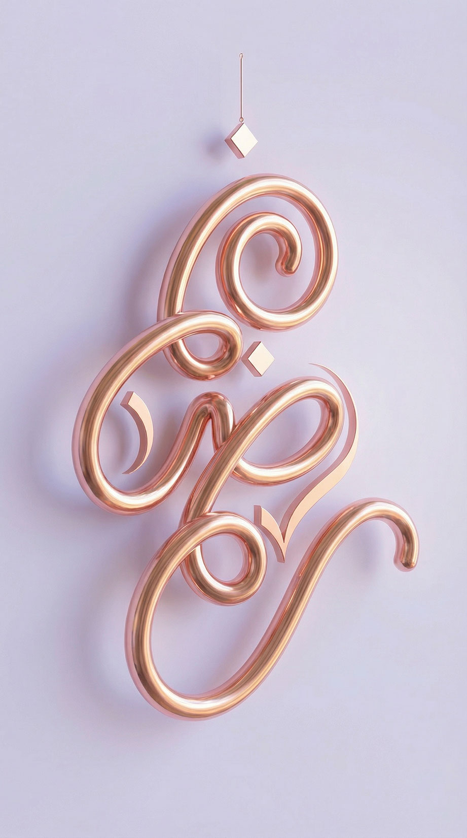 Ramadan · Arabic Calligraphy - eje