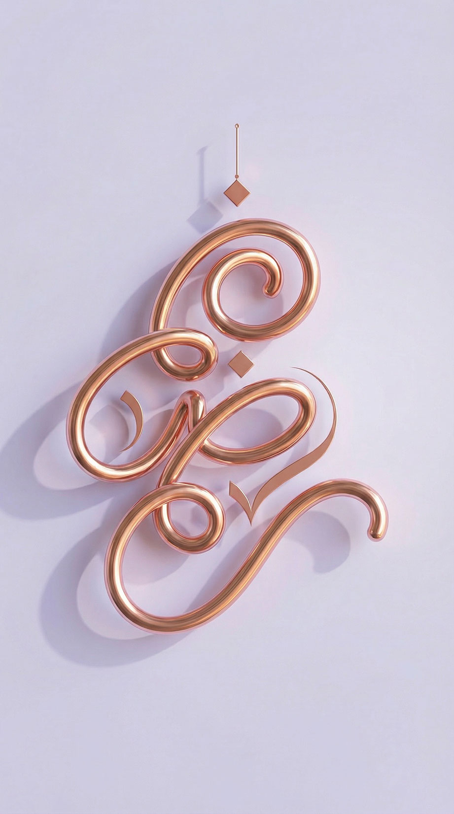 Ramadan · Arabic Calligraphy - eje