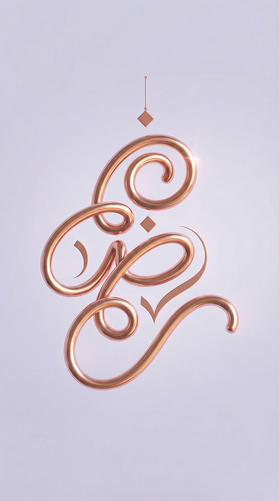 Ramadan · Arabic Calligraphy - eje