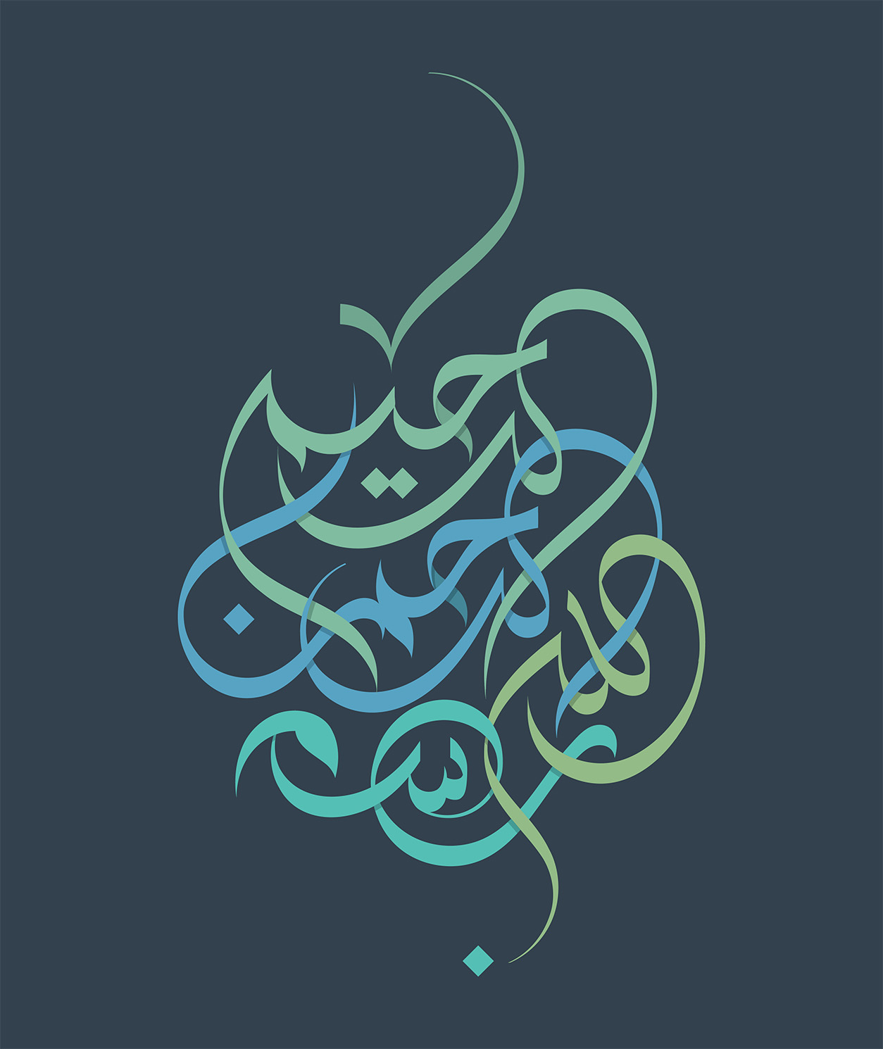Bismillah Al Rahman Al Rahim · Arabic Calligraphy - eje