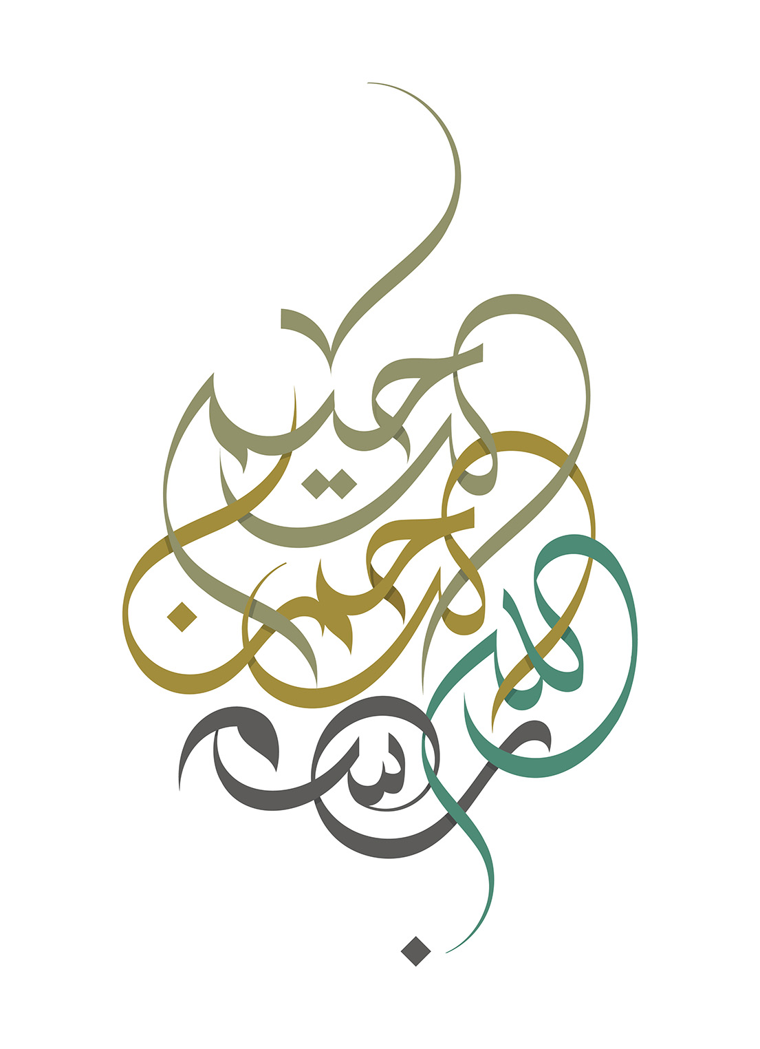 Bismillah Al Rahman Al Rahim · Arabic Calligraphy - eje