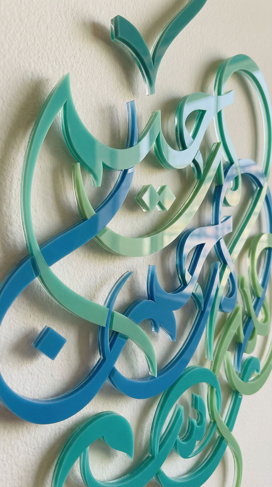 Bismillah Al Rahman Al Rahim · Arabic Calligraphy - eje