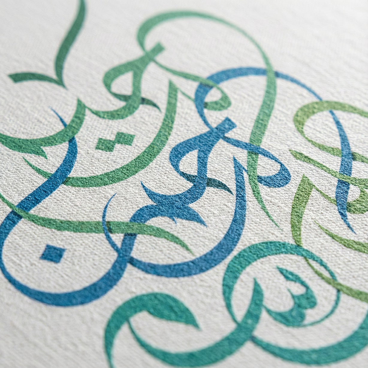 Bismillah Al Rahman Al Rahim · Arabic Calligraphy - eje